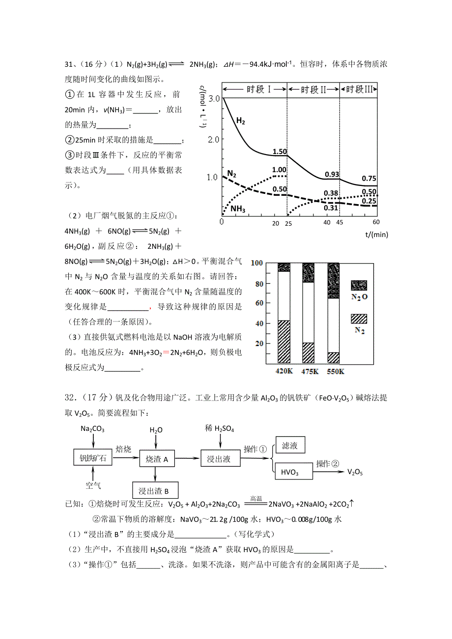 《2013深圳二模纯WORD版》广东省深圳市2013届高三第二次调研考试化学试题 WORD版含答案.doc_第3页