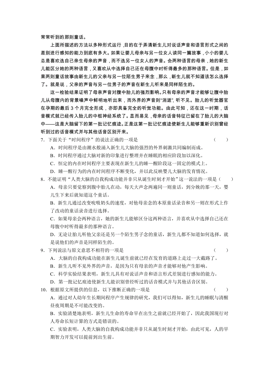 2005年普通高等学校招生全国语文统一考试（湖南卷）.doc_第3页