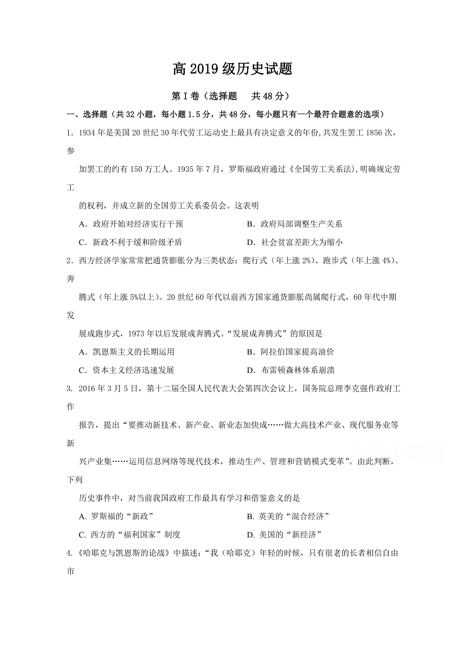 四川射洪县柳树中学2020-2021学年高二上学期期中考试历史试卷 WORD版含答案.doc_第1页