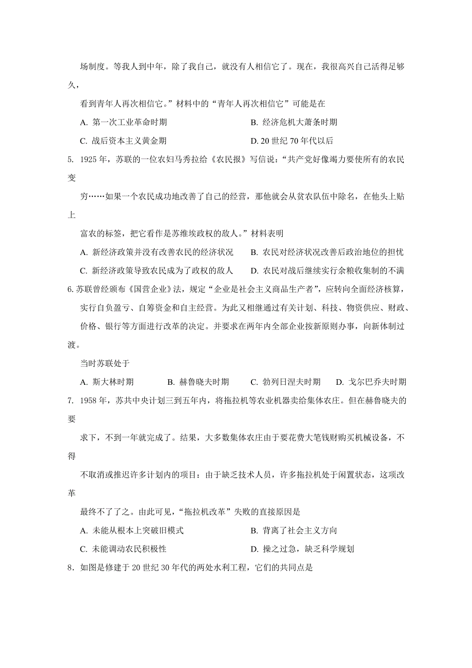 四川射洪县柳树中学2020-2021学年高二上学期期中考试历史试卷 WORD版含答案.doc_第2页