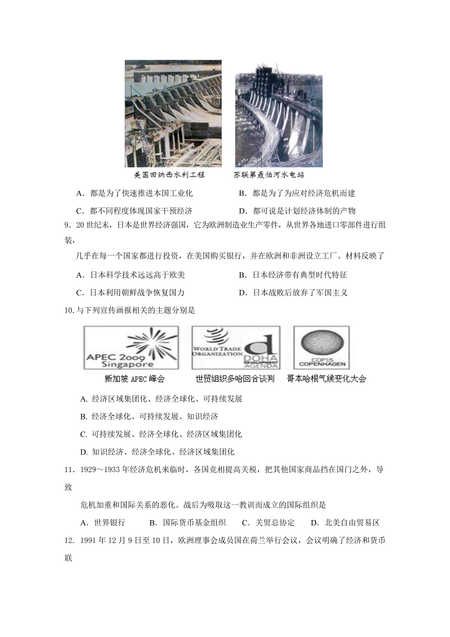 四川射洪县柳树中学2020-2021学年高二上学期期中考试历史试卷 WORD版含答案.doc_第3页