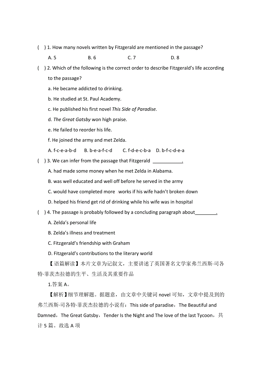 2015高考英语天津市（三月）阅读、完形填空自练（10）答案.doc_第2页