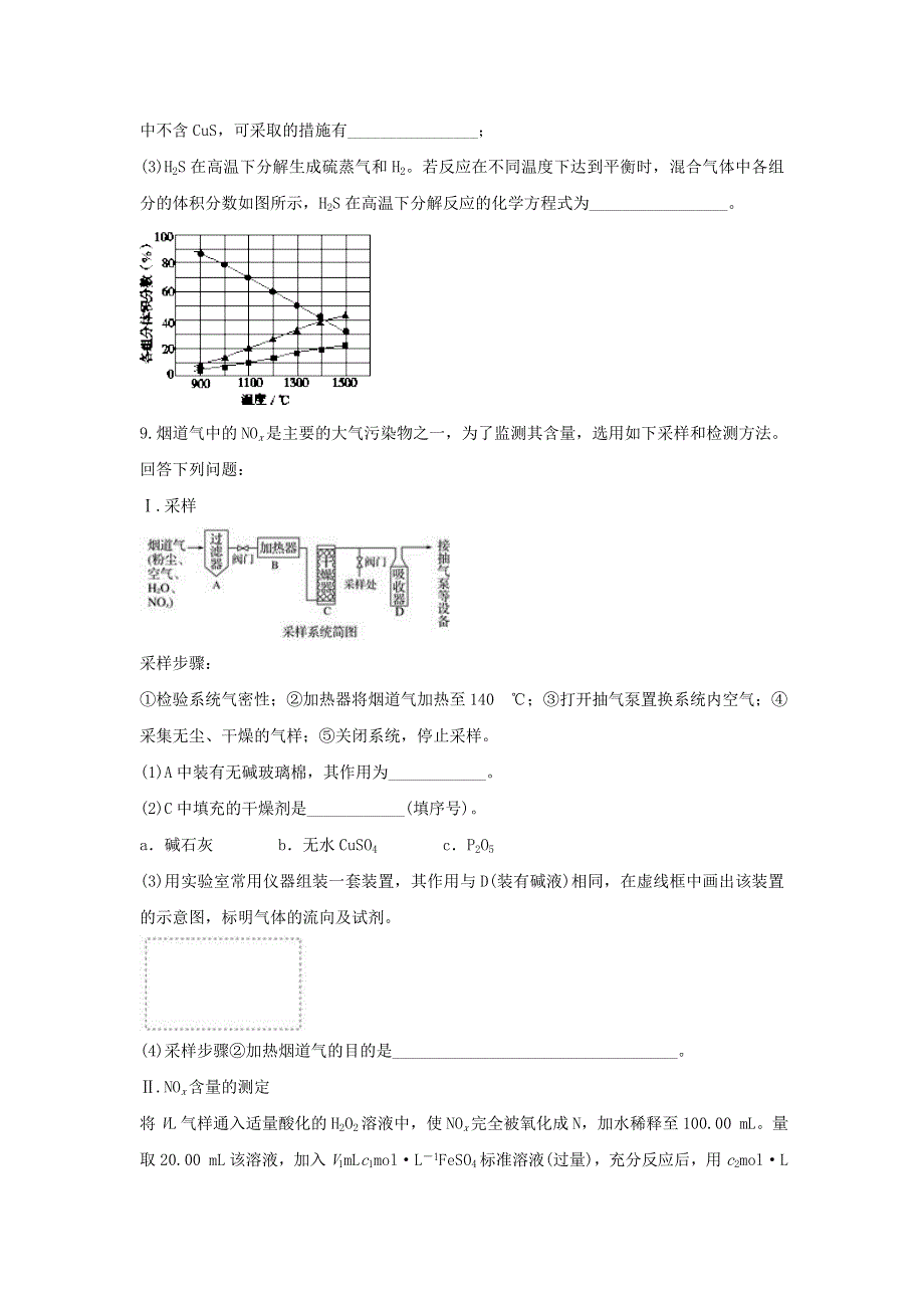 云南省丘北二中2020届高三化学上学期期中试题.doc_第3页