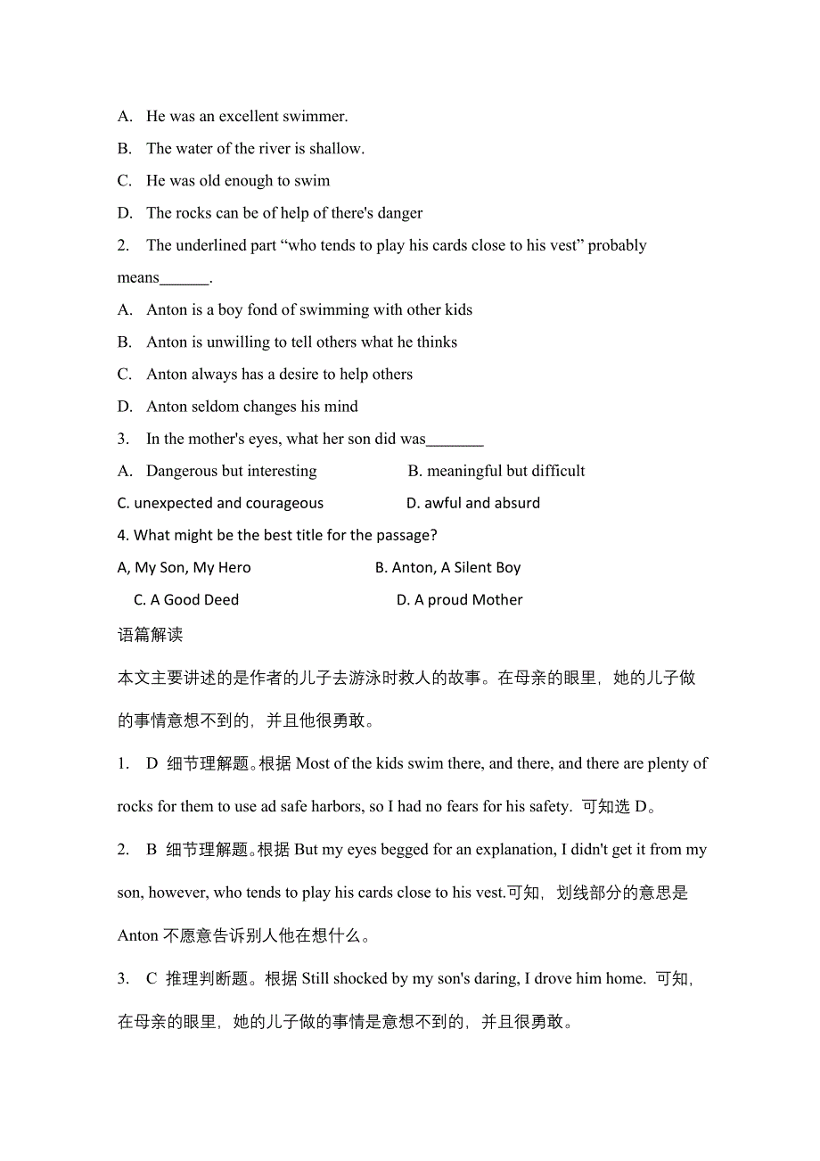 四川安岳县2016高考英语（二轮）阅读理解练习题及答案.doc_第2页