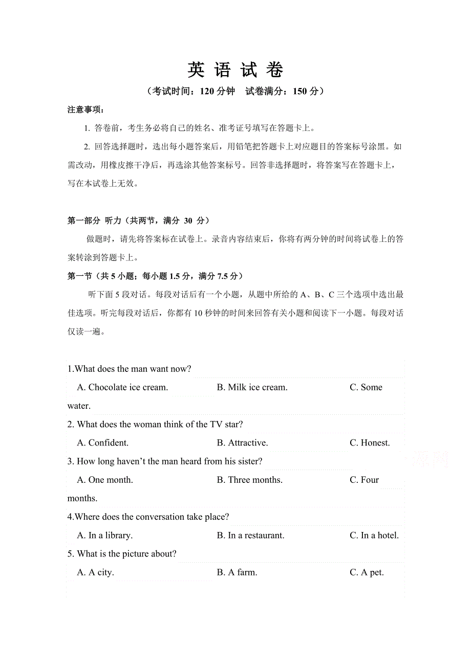 四川川师大万达中学2020-2021学年高一9月月考英语试卷 WORD版缺答案.doc_第1页