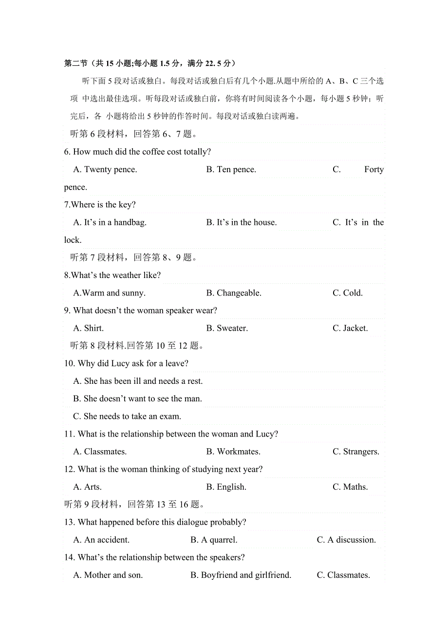 四川川师大万达中学2020-2021学年高一9月月考英语试卷 WORD版缺答案.doc_第2页