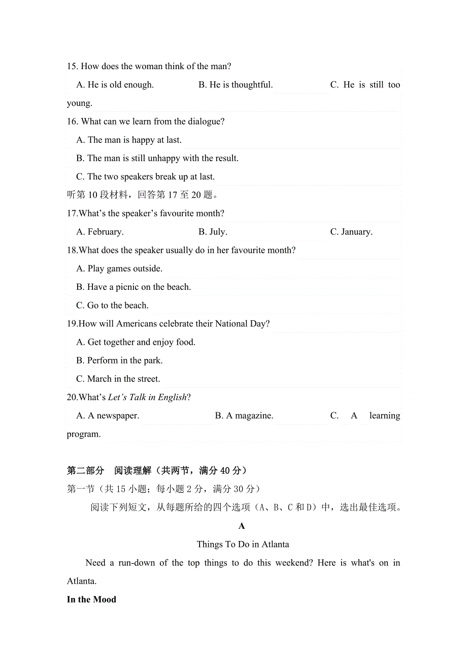 四川川师大万达中学2020-2021学年高一9月月考英语试卷 WORD版缺答案.doc_第3页