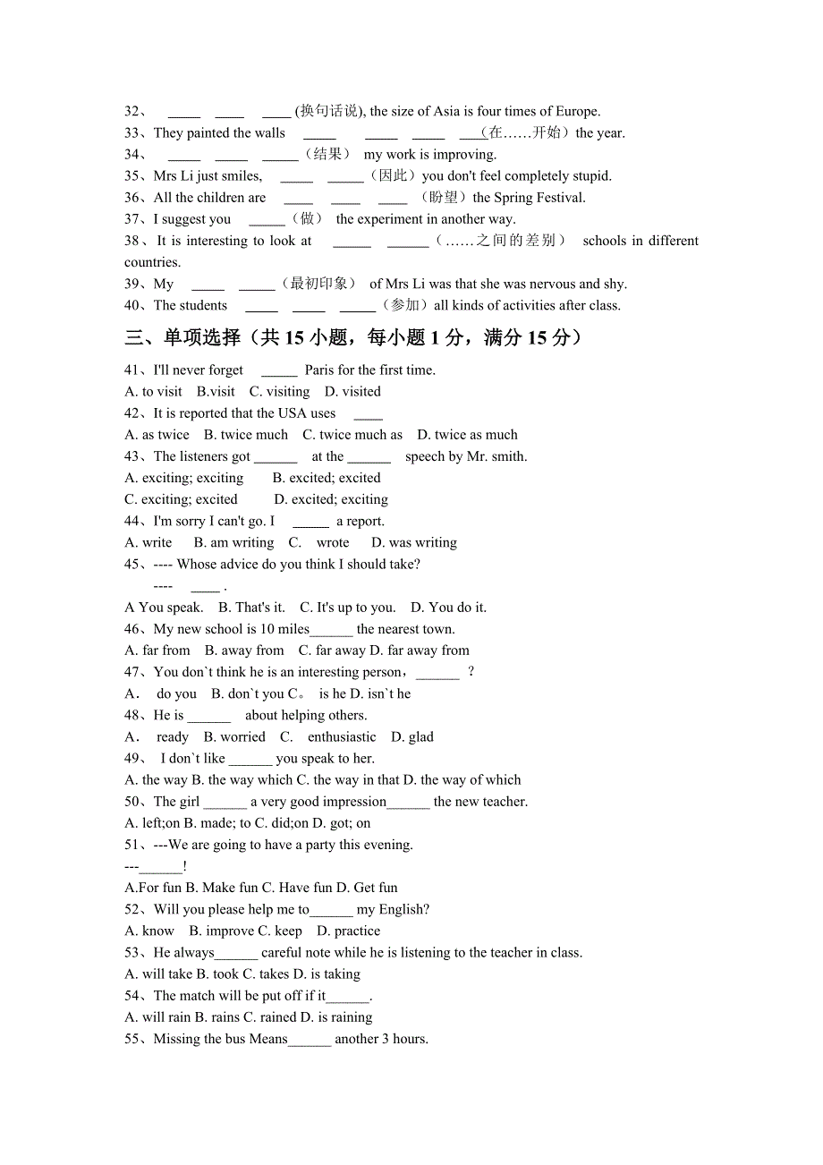 四川安岳实验中学2011-2012学年高二下学期第一次月考 英语试题.doc_第3页