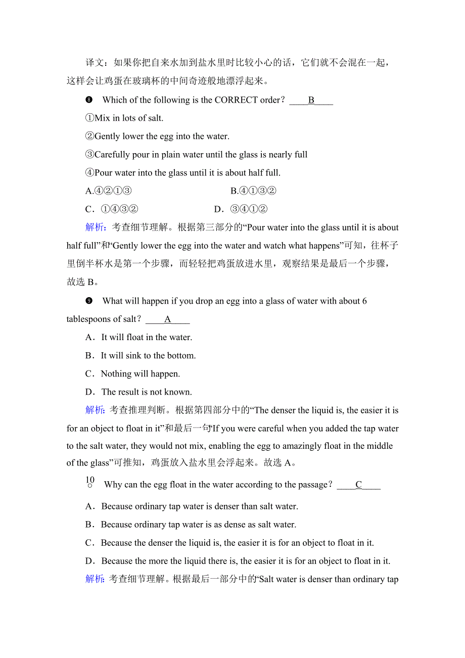 四川射洪县2018高考英语细节理解 泛读一轮练习（6）及答案.doc_第2页