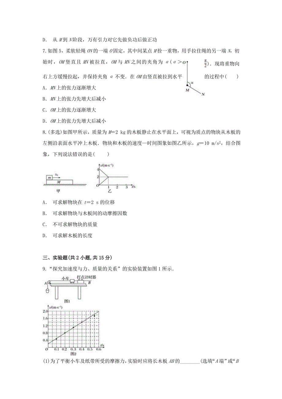 云南省丘北二中2020届高三物理上学期期中试题.doc_第3页