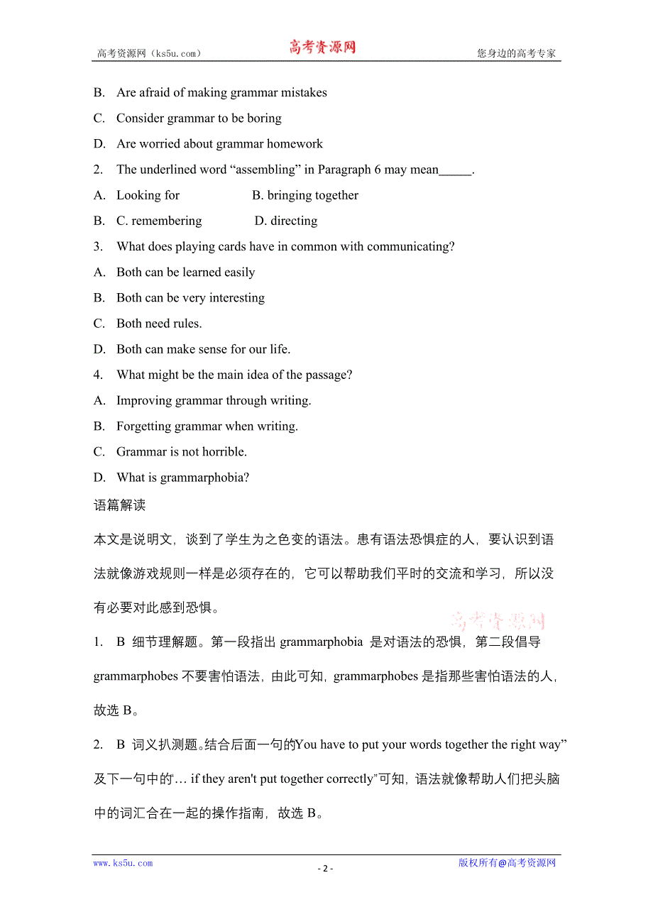 四川安岳县2016高考英语（二轮）阅读理解练习及答案.doc_第2页