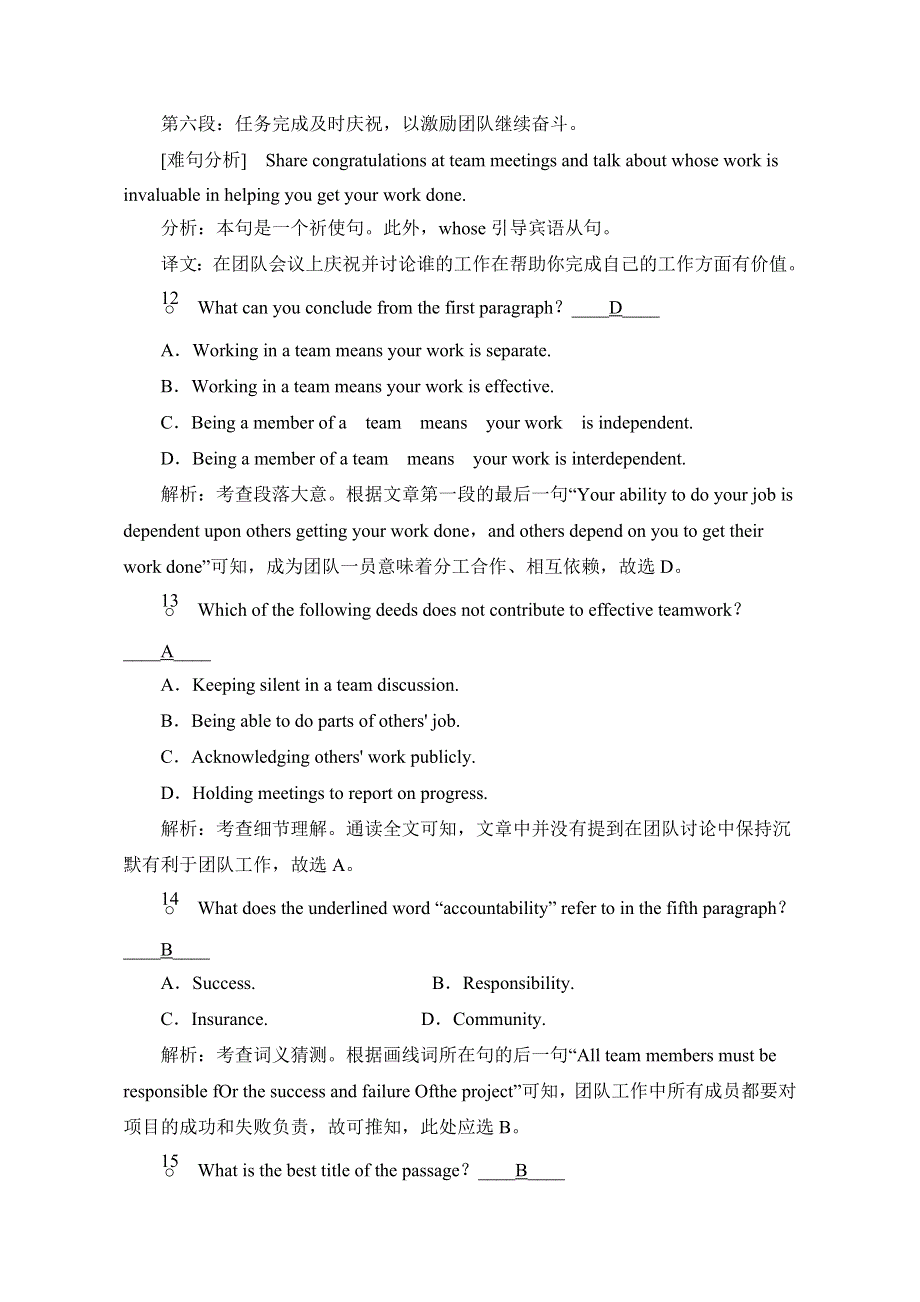 四川射洪县2018高考英语主旨大意 泛读一轮练习（8）及答案.doc_第2页