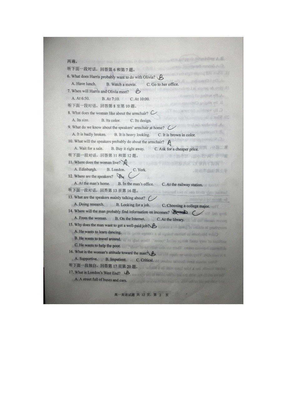 云南省下关第一中学2015-2016学年高一上学期期末考试英语试题 扫描版无答案.doc_第2页