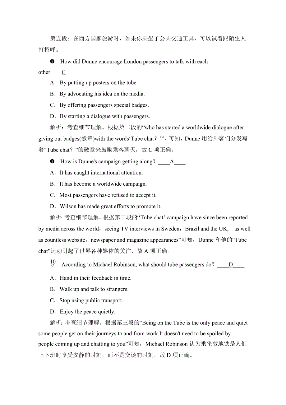 四川射洪县2018高考英语主旨大意 泛读一轮练习（7）及答案.doc_第2页