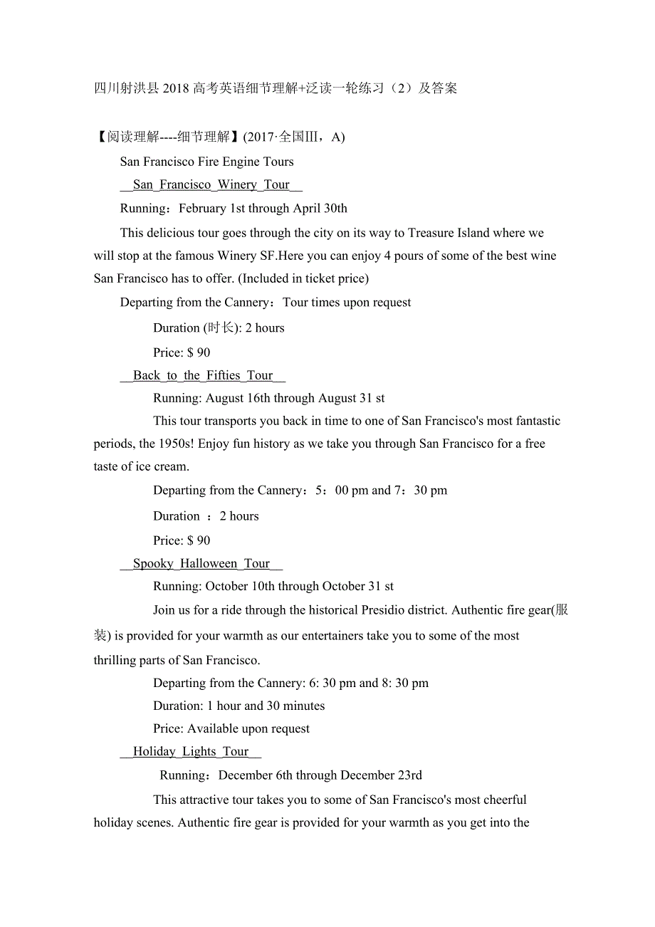 四川射洪县2018高考英语细节理解 泛读一轮练习（2）及答案.doc_第1页