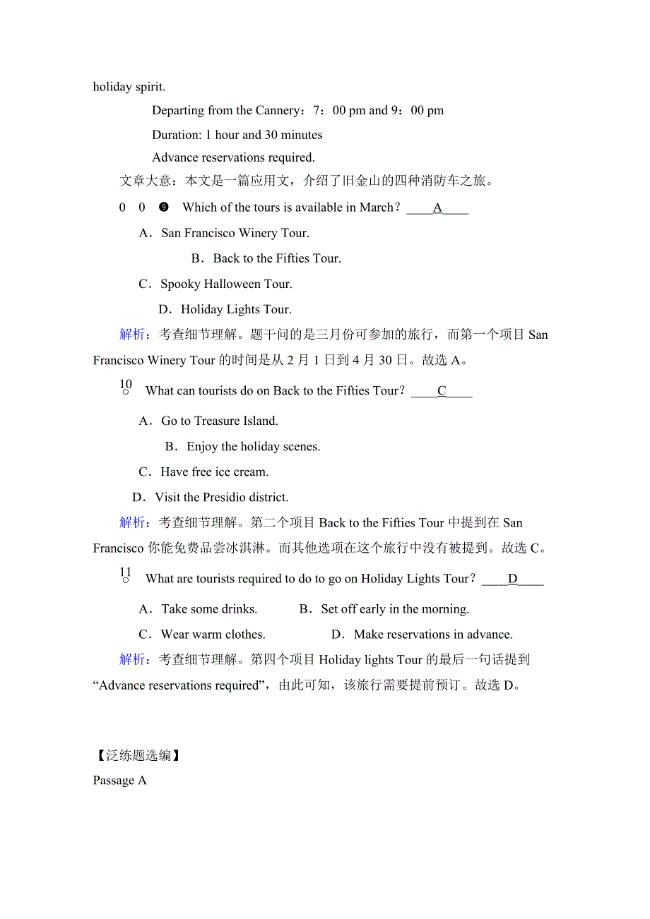 四川射洪县2018高考英语细节理解 泛读一轮练习（2）及答案.doc_第2页