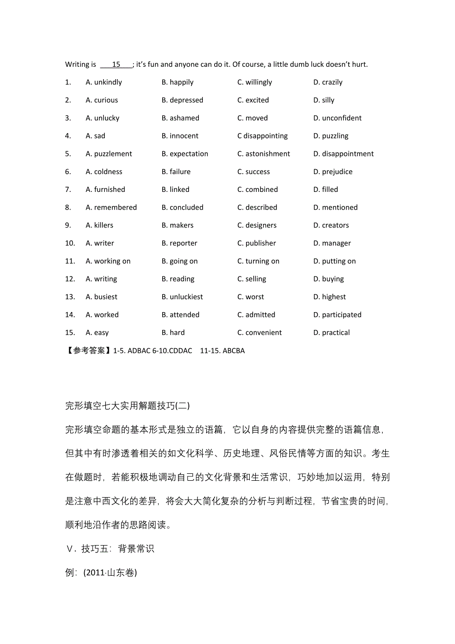 四川巴中市2016高考英语二轮练习及答案：完形填空（1）.doc_第2页