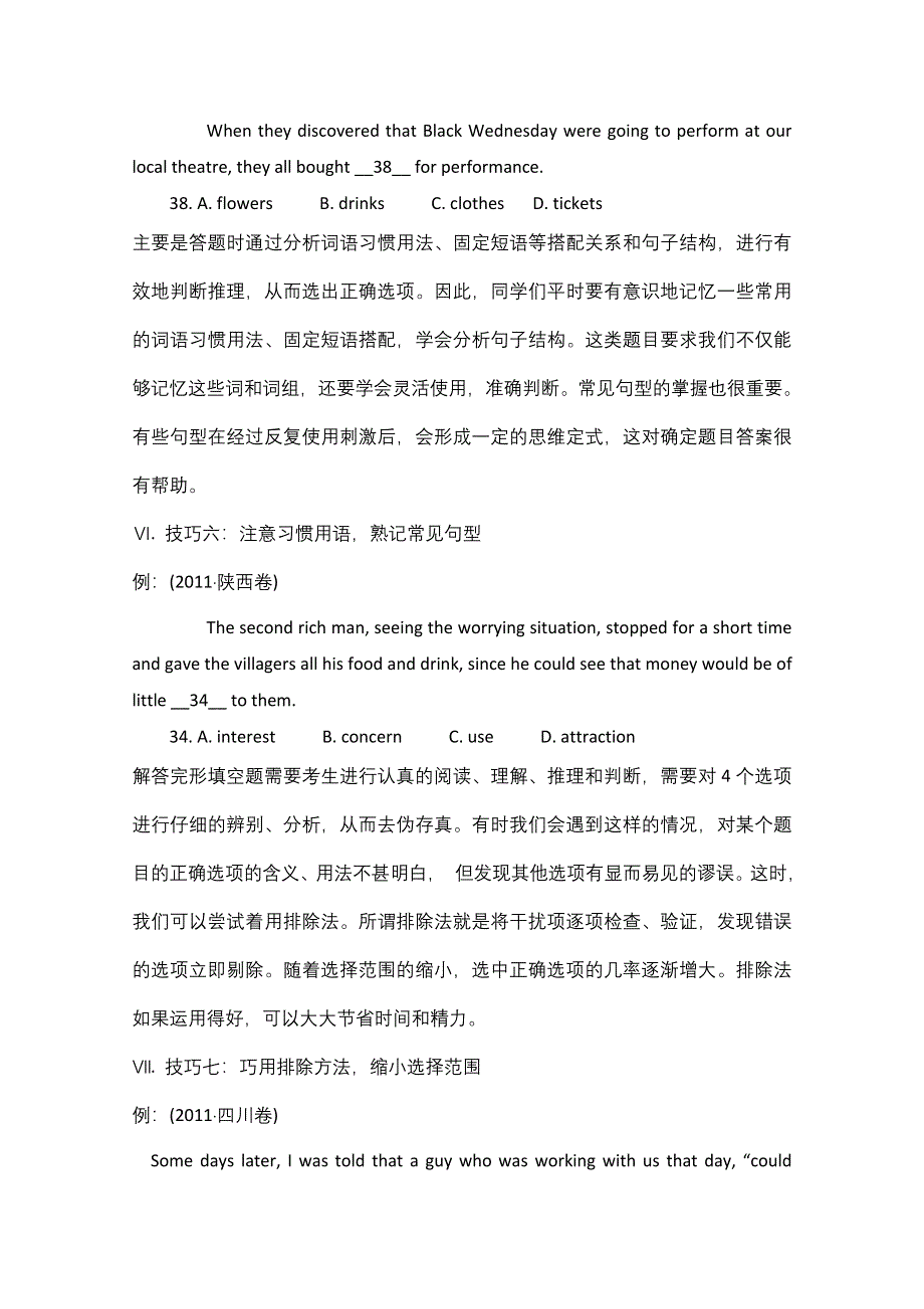 四川巴中市2016高考英语二轮练习及答案：完形填空（1）.doc_第3页