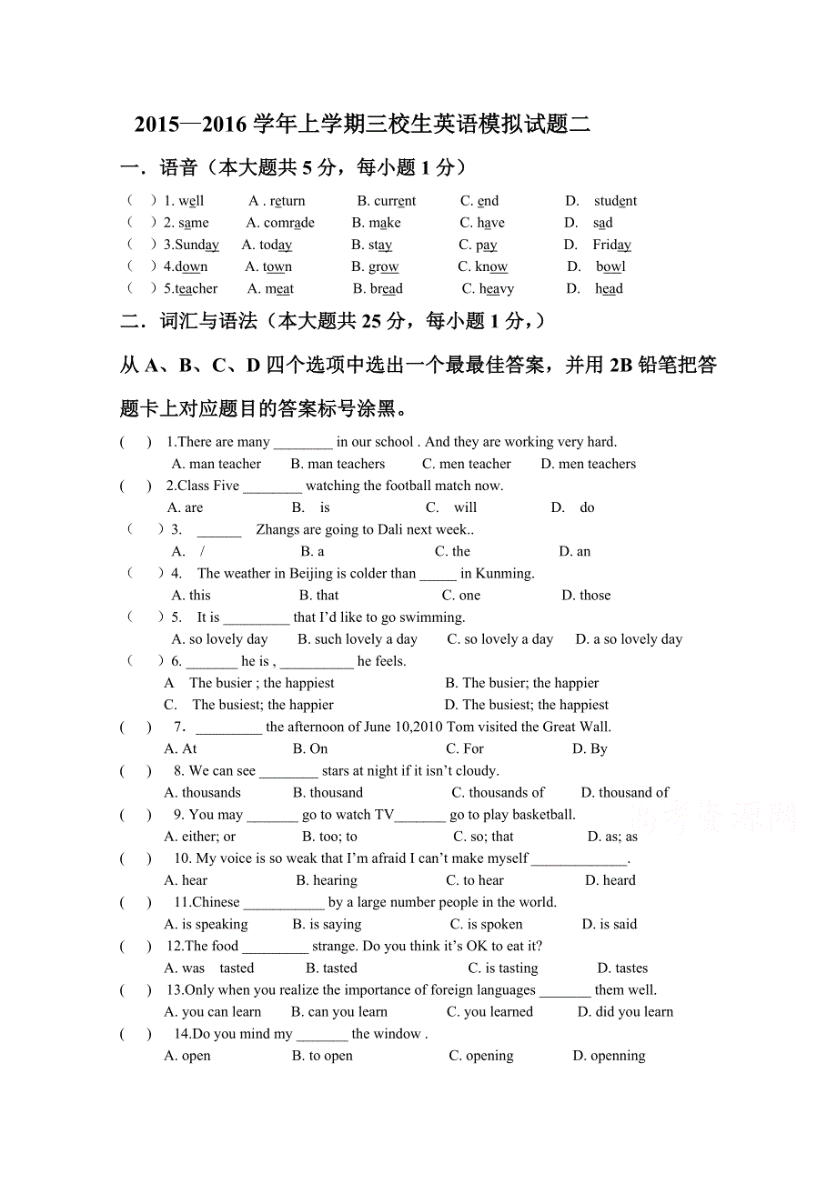 云南省三校生2016届高三上学期模拟（二）英语试题 WORD版含答案.doc_第1页