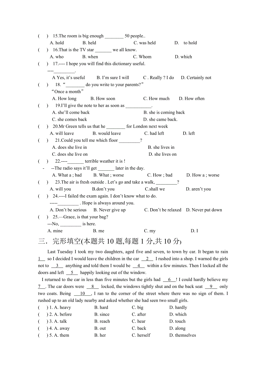 云南省三校生2016届高三上学期模拟（二）英语试题 WORD版含答案.doc_第2页