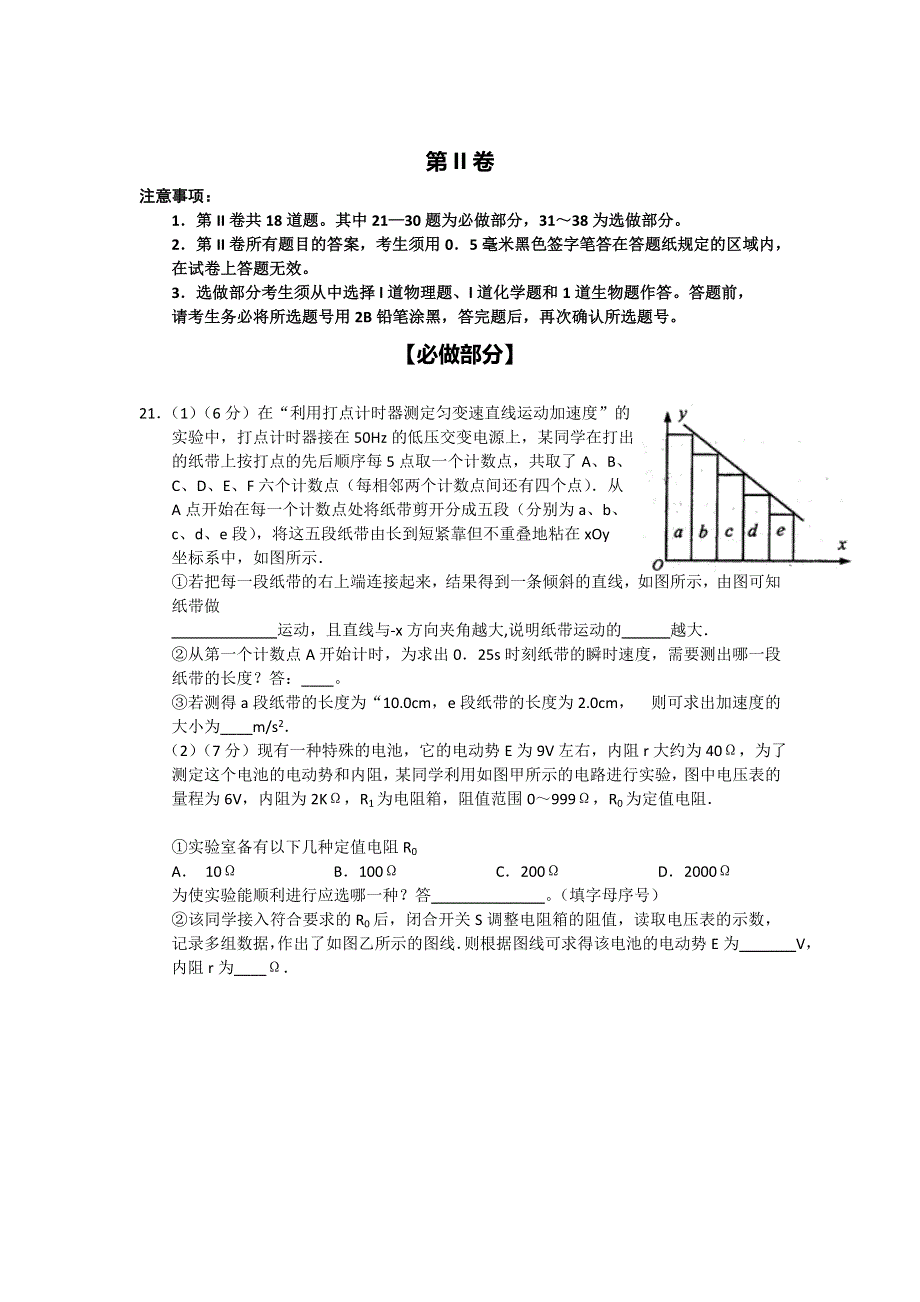 《2013烟台一模》山东省烟台市2013届高三3月诊断性测试 理综物理 WORD版含答案.doc_第3页