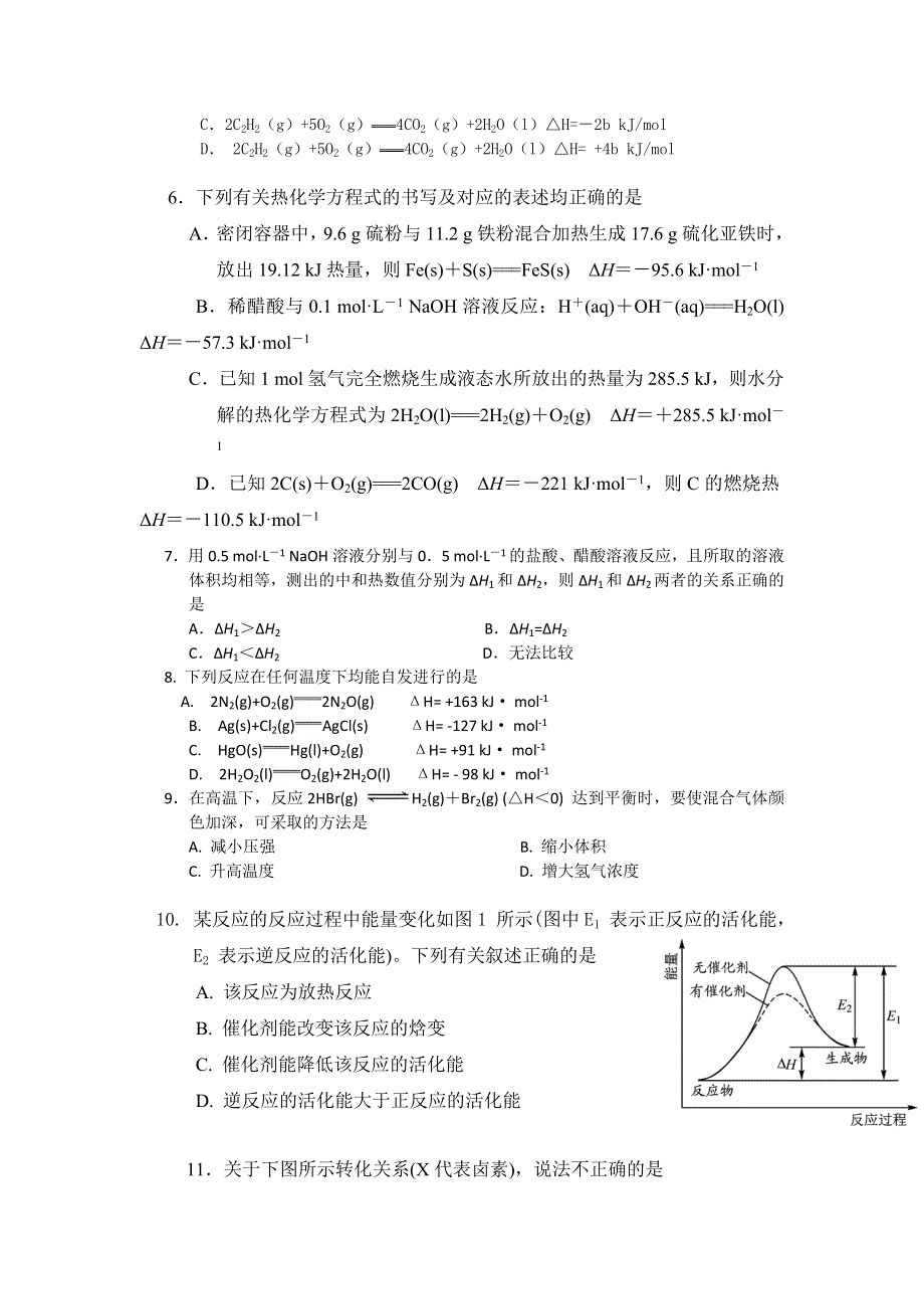 云南省个旧市第三高级中学2016-2017学年高二上学期期中考试化学（理）试题 WORD版含答案.doc_第2页