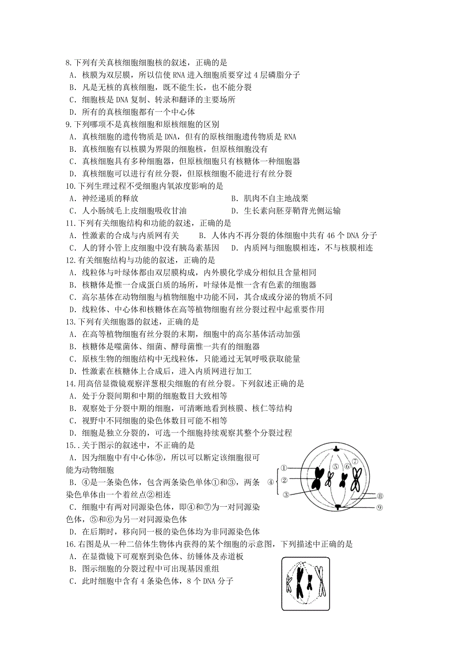 四川广安中学11-12学年高二上学期第二次月考（生物）.doc_第2页