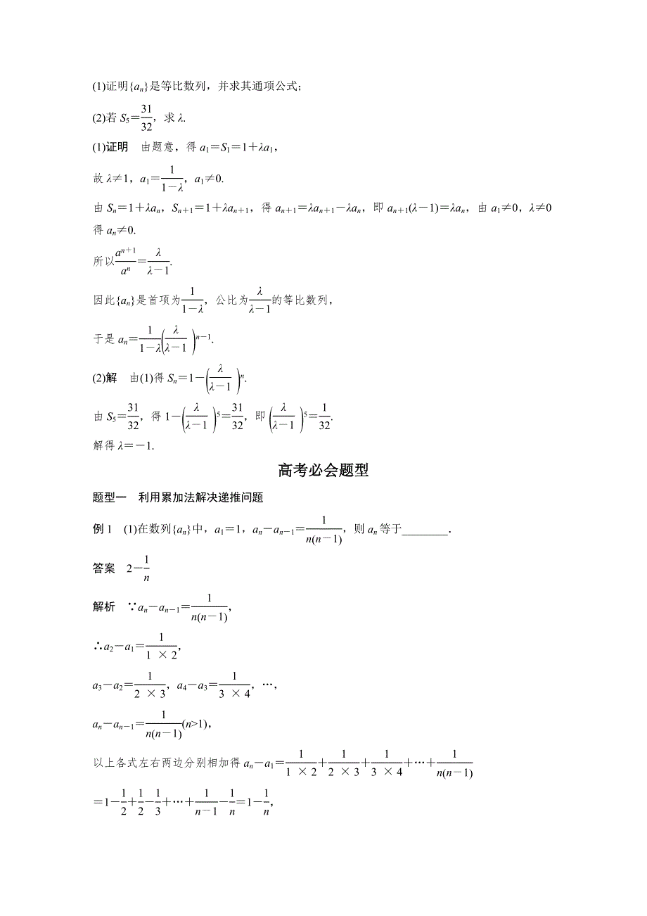 2017版高考数学江苏（文）考前三个月配套文档 专题5　数列、推理与证明 第22练 WORD版含答案.docx_第2页