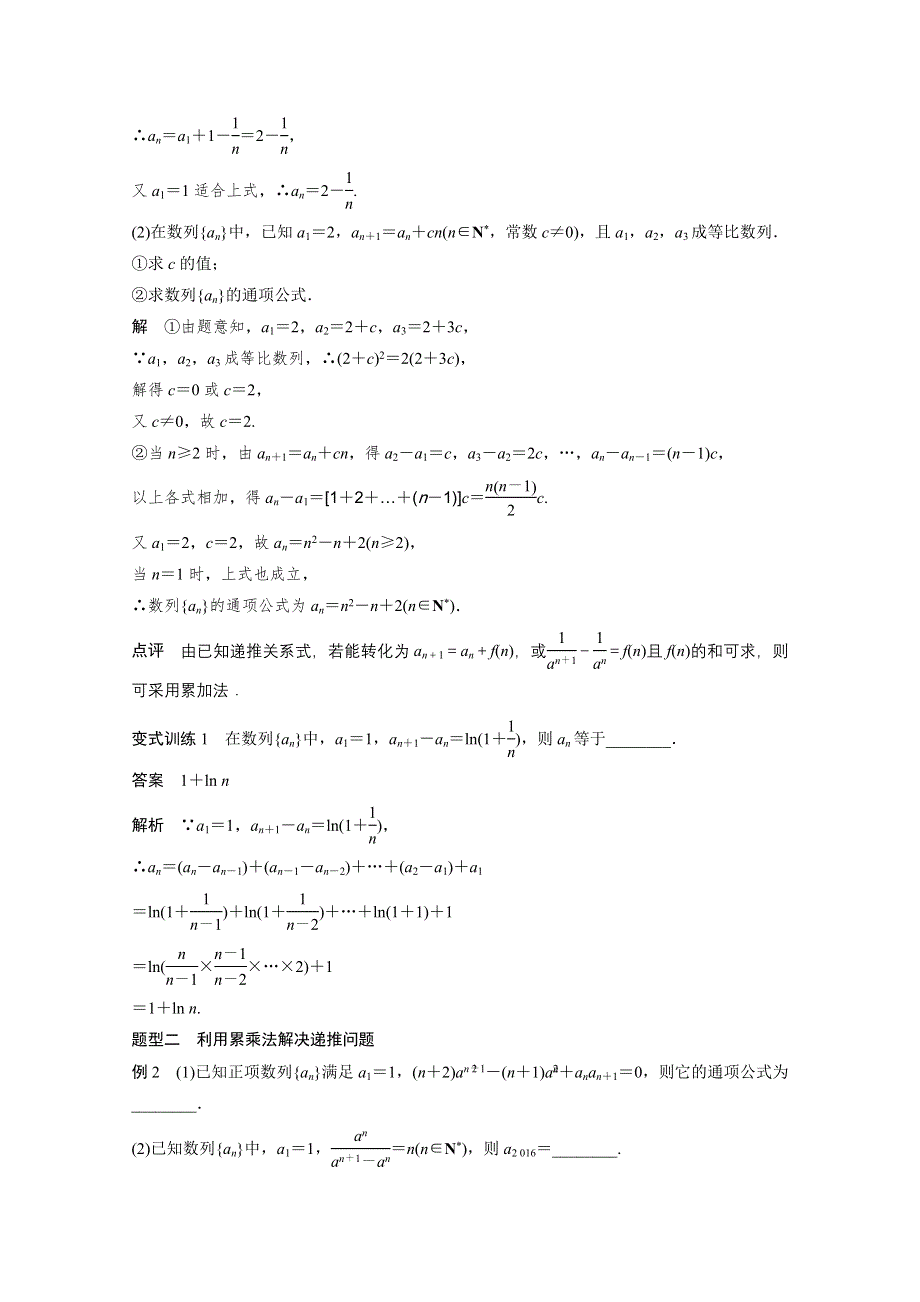 2017版高考数学江苏（文）考前三个月配套文档 专题5　数列、推理与证明 第22练 WORD版含答案.docx_第3页