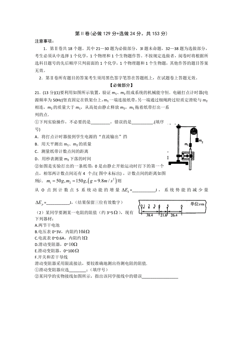 《2013潍坊二模》山东省潍坊市2013届高三第二次模拟考试 理综物理 WORD版含答案.doc_第3页