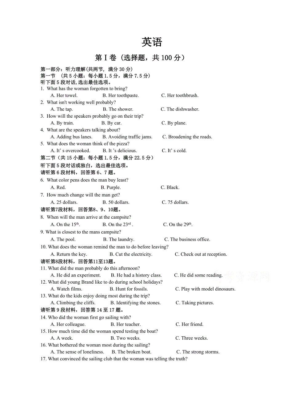 四川广安市代市中学2020届高三适应性考试英语试卷 WORD版含答案.doc_第1页