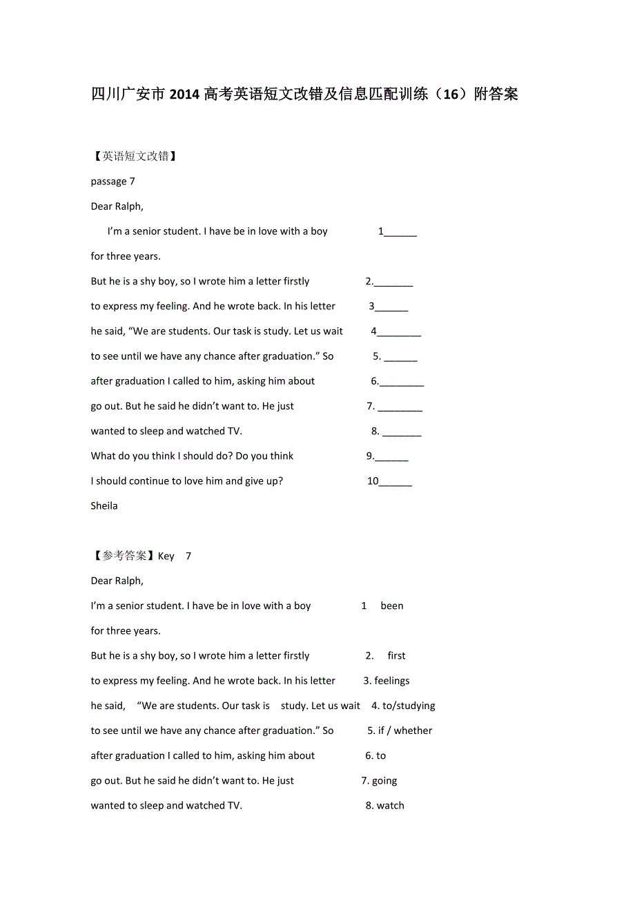 四川广安市2014高考英语短文改错及信息匹配训练（16）附答案.doc_第1页