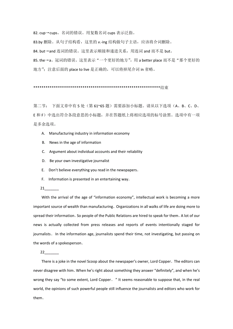 四川广安市2014高考英语短文改错及信息匹配训练（18）附答案.doc_第2页