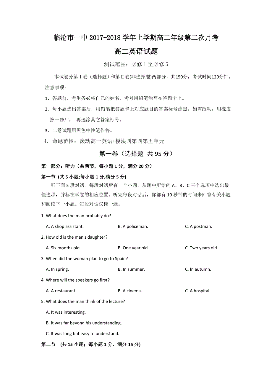 云南省临沧一中2017-2018学年高二上学期第二次月考英语试题 WORD版含答案.doc_第1页