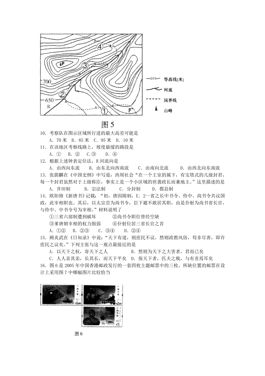 《2013福州市5月质检》福建省福州市2013届高三5月质检文综试题 WORD版含答案.doc_第3页