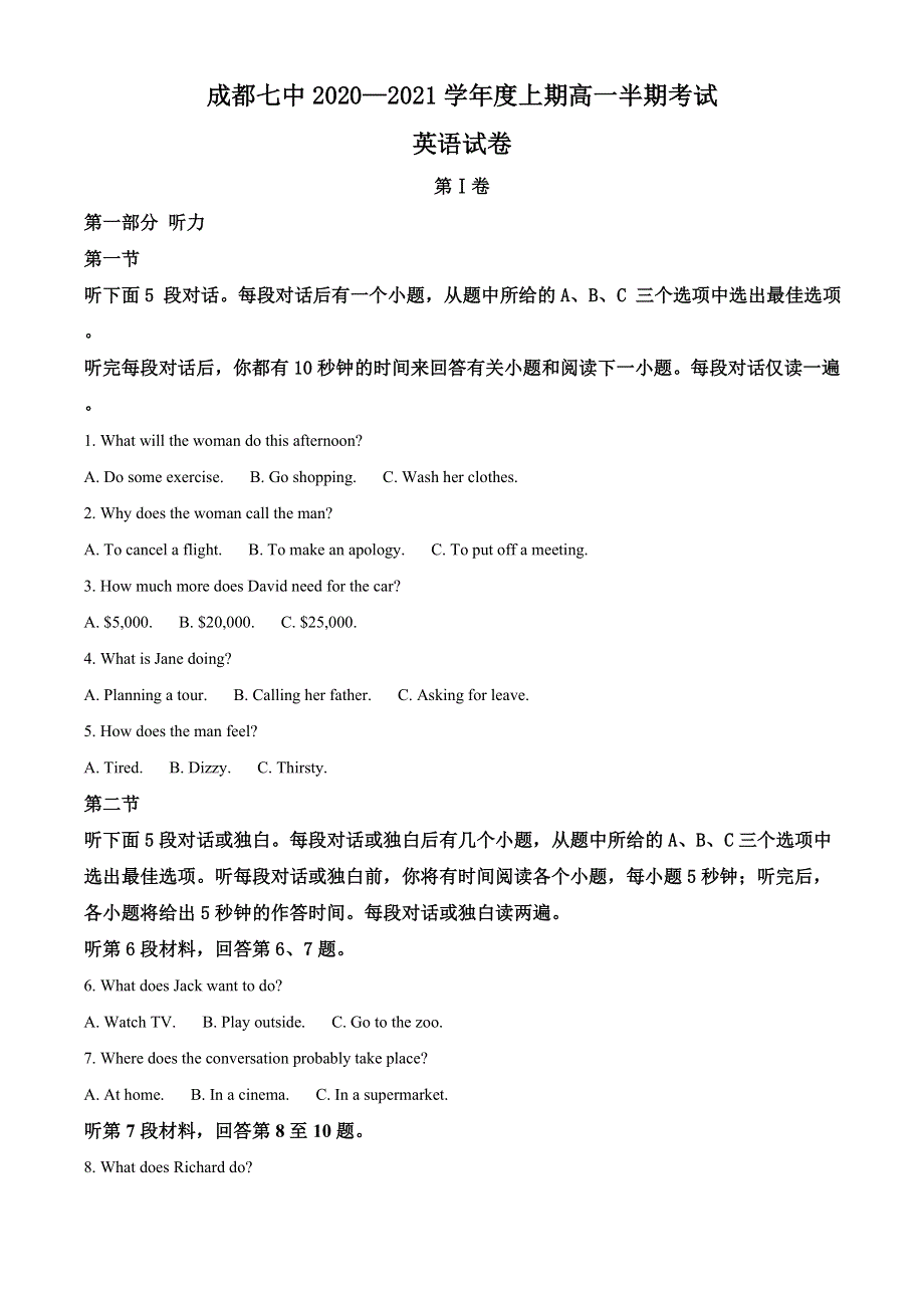 四川成都七中2020—2021学年高一上学期期中考试英语试题 WORD版含解析.doc_第1页