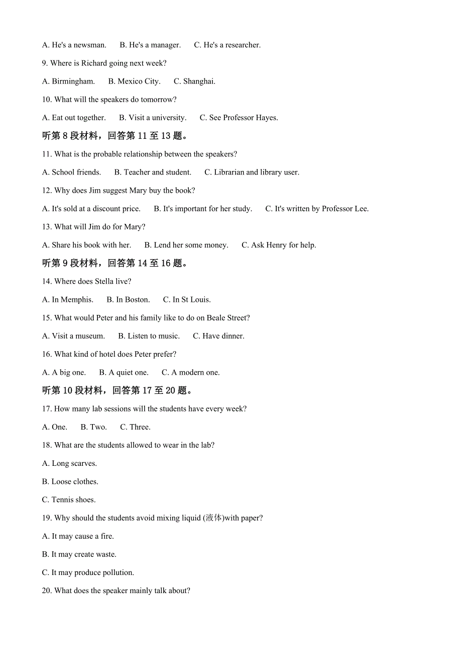 四川成都七中2020—2021学年高一上学期期中考试英语试题 WORD版含解析.doc_第2页