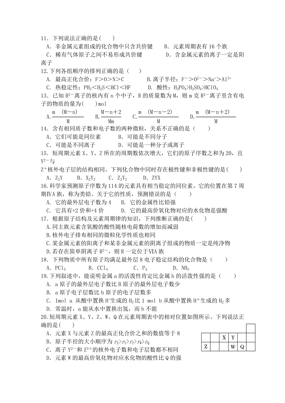 云南省中央民大附中芒市国际学校2017-2018学年高一下学期期中考试理科班化学试卷 WORD版含答案.doc_第2页