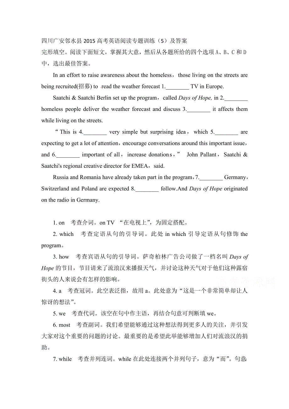 四川广安邻水县2015高考英语阅读专题训练（5）及答案.doc_第1页