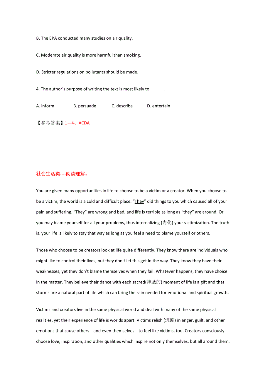 四川德阳市2016高考英语一轮阅读类选练及参考答案11.doc_第2页