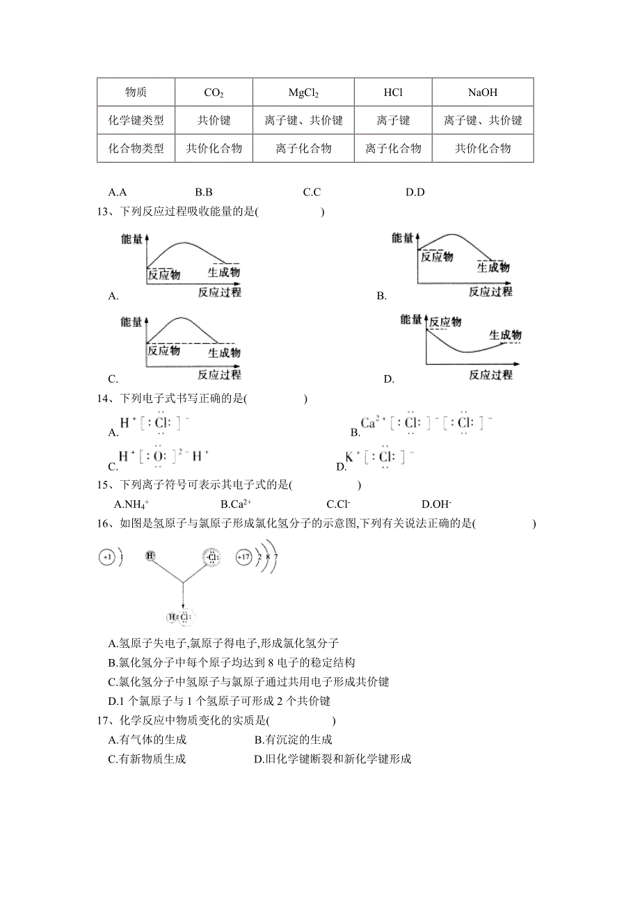 云南省中央民大附中芒市国际学校2016-2017学年高一下学期期中考试化学（理）试卷 WORD版含答案.doc_第3页