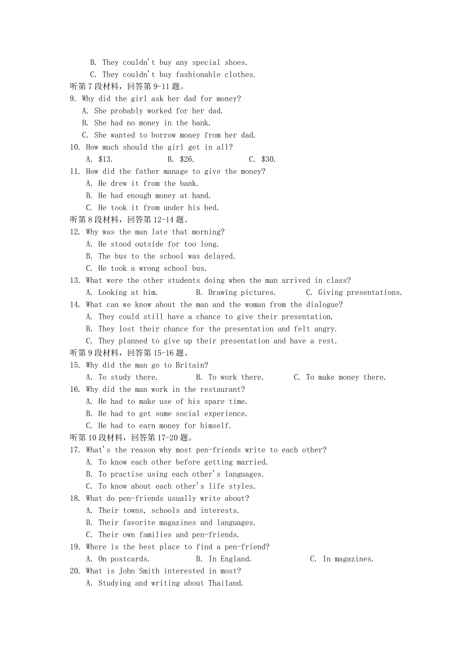 四川成都2OO6～2OO7学年度高一上期期末调研考试（英语）.doc_第2页