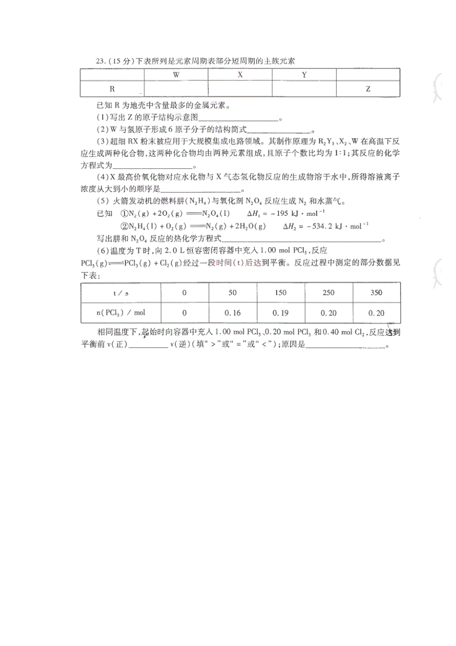 《2013福州市5月质检》福建省福州市2013届高三5月质检化学试题 扫描版含答案.doc_第3页