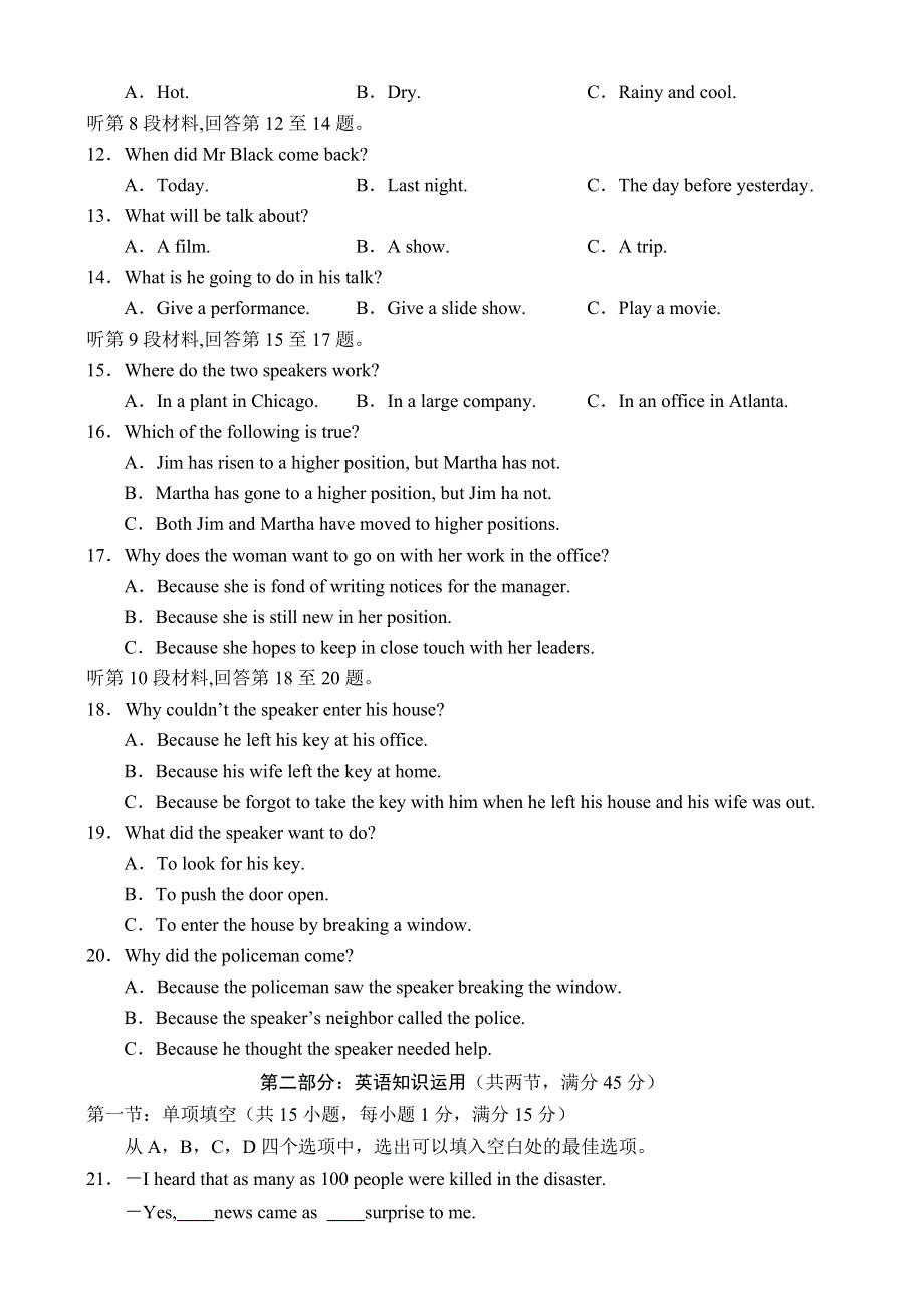 四川成都名校2009届高一新课标上学期12月份月考（英语）.doc_第2页