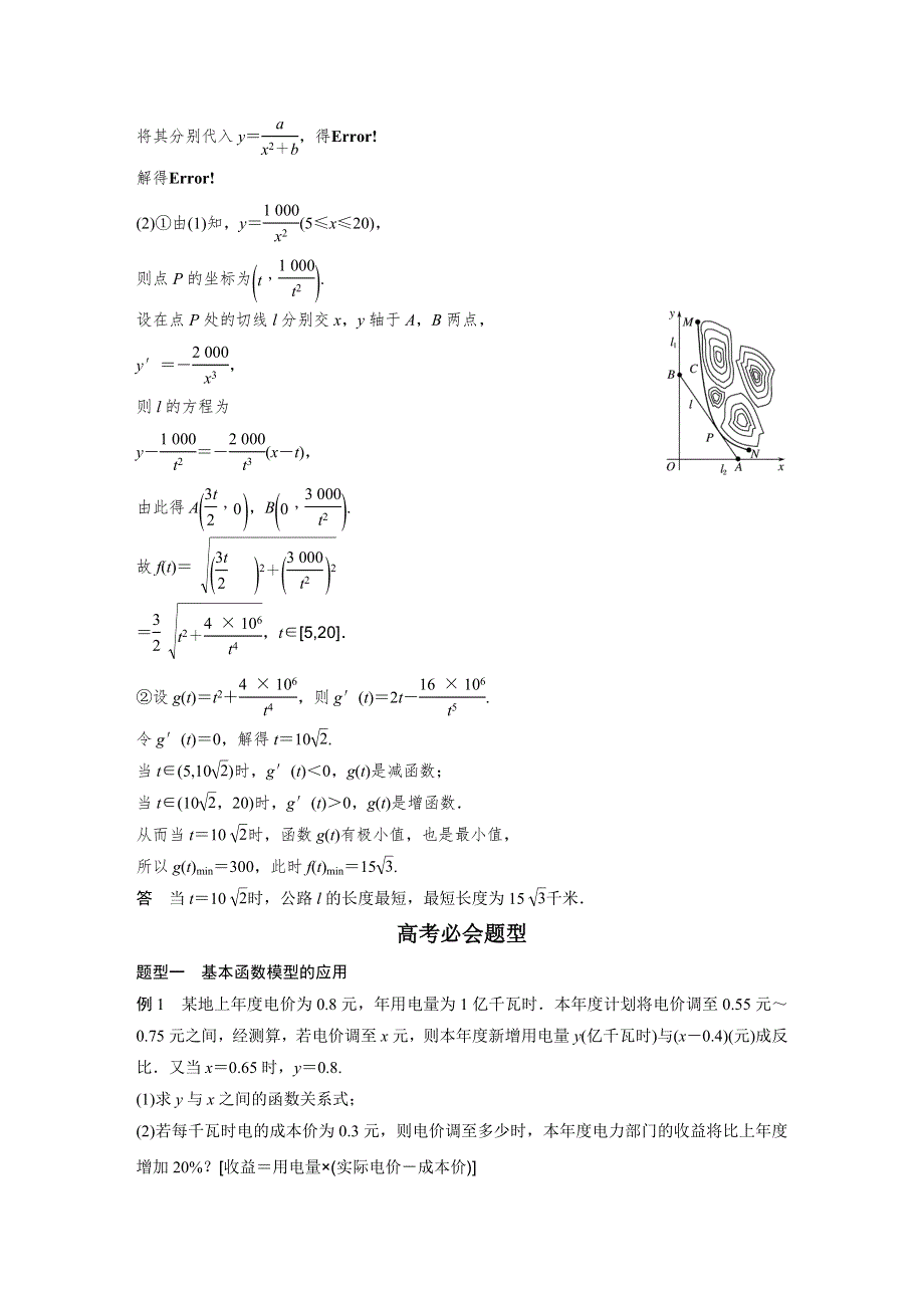 2017版高考数学江苏（理）考前三个月配套文档 专题3 函数与导数 第10练 WORD版含解析.docx_第3页