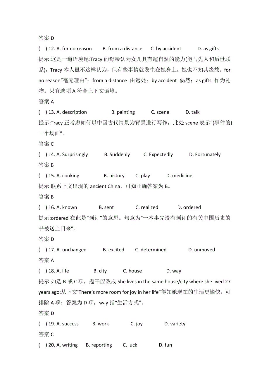 四川广安邻水县2015高考英语阅读专题训练（1）及答案.doc_第3页