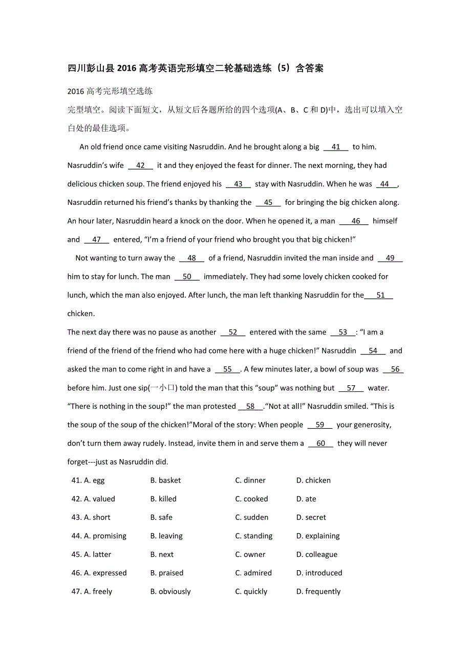 四川彭山县2016高考英语完形填空二轮基础选练（5）含答案.doc_第1页