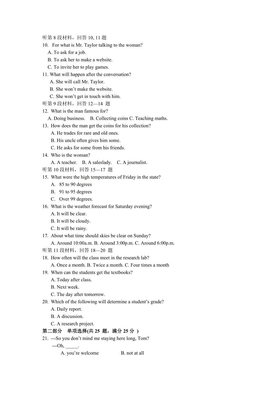 四川成都七中2006年高三英语综合练四（附答案.doc_第2页