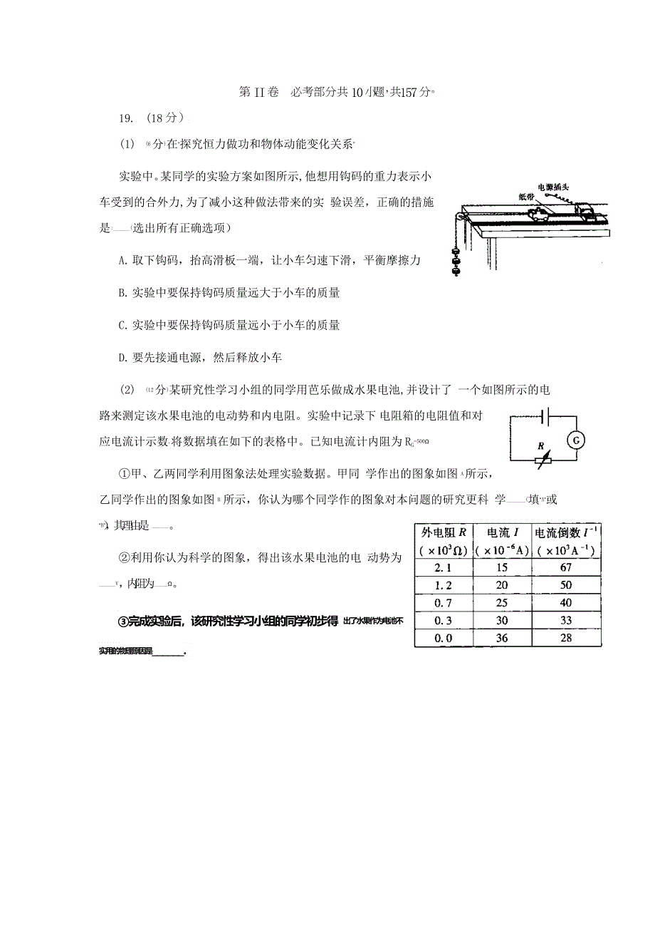 《2013福州市5月质检》福建省福州市2013届高三5月质检物理试题 WORD版含答案.doc_第3页