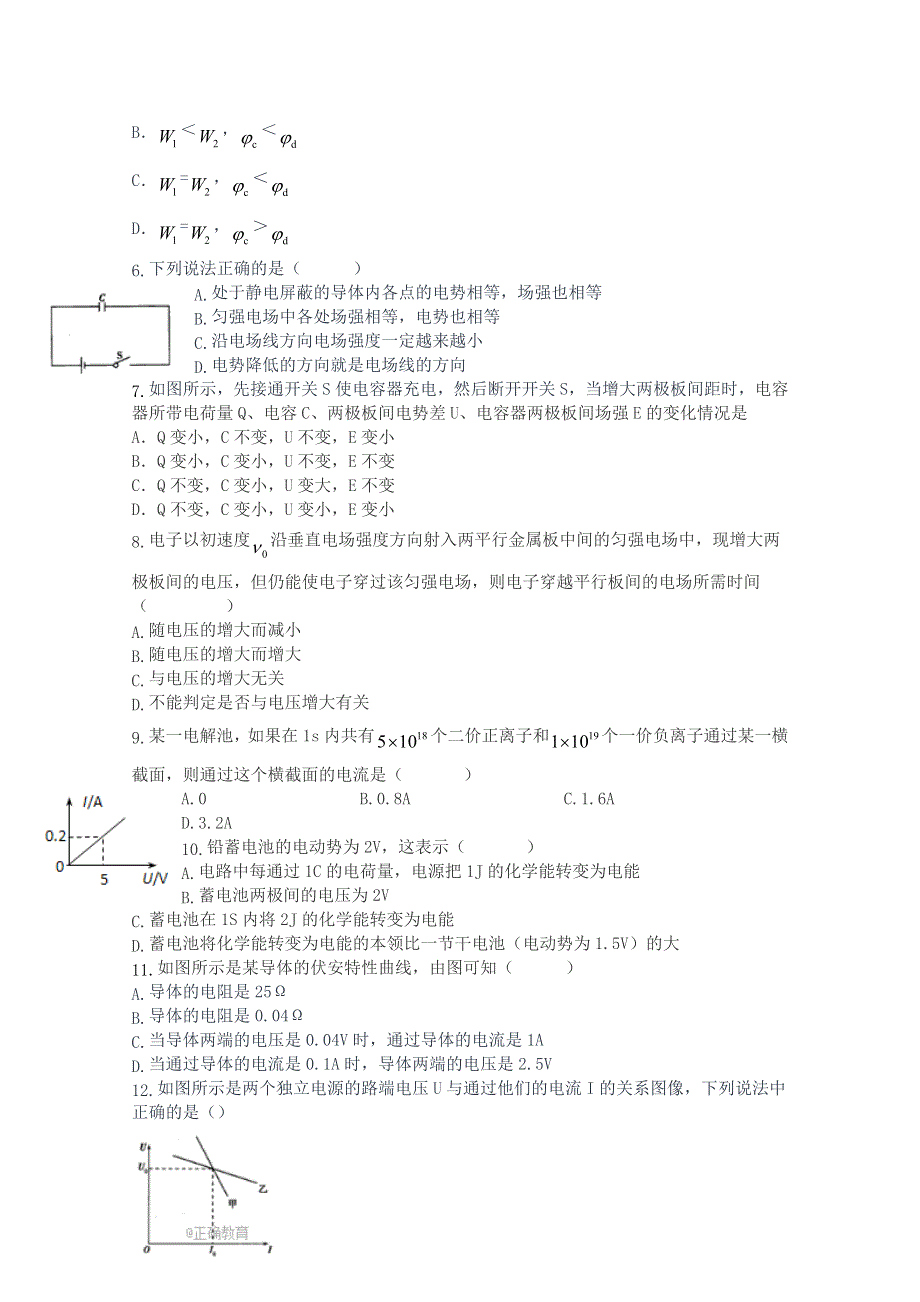 云南省中央民大附中芒市国际学校2017-2018学年高二上学期期中考试物理试卷 WORD版含答案.doc_第2页